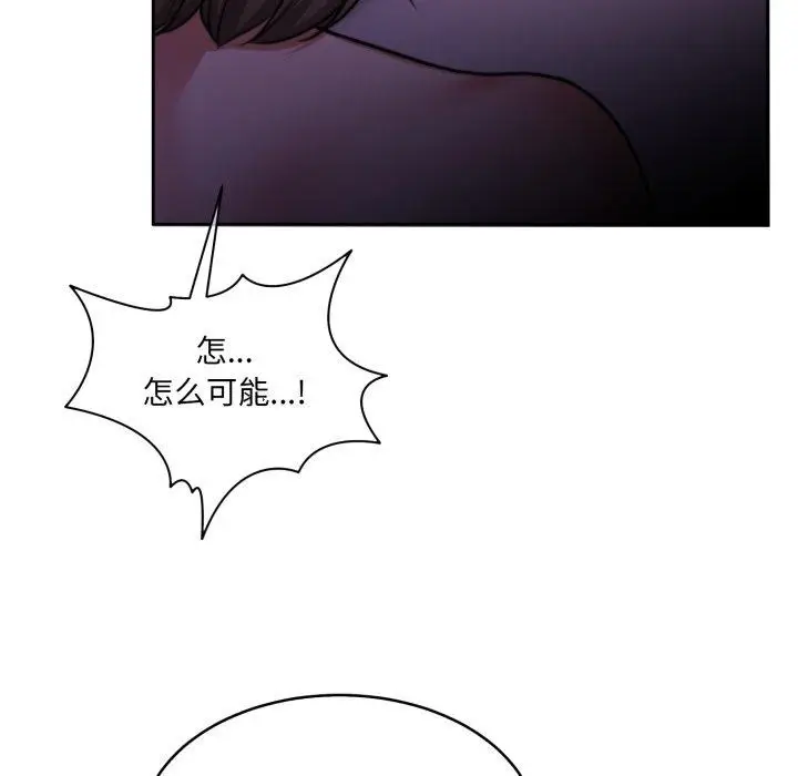 漫画《怀孕契约》第37话第47张图