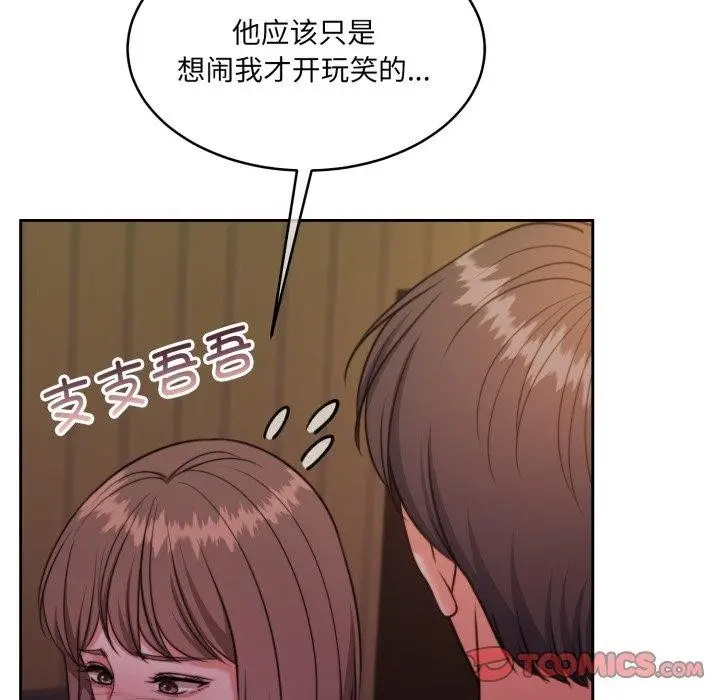漫画《怀孕契约》第37话第48张图