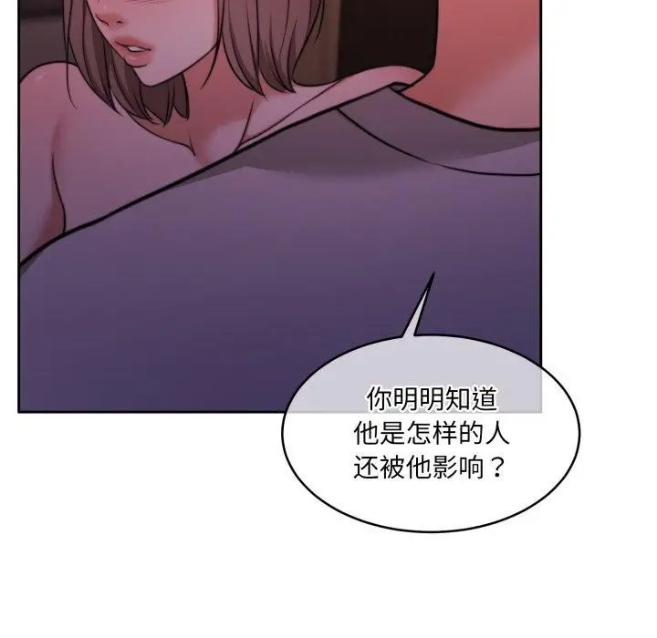 漫画《怀孕契约》第37话第49张图