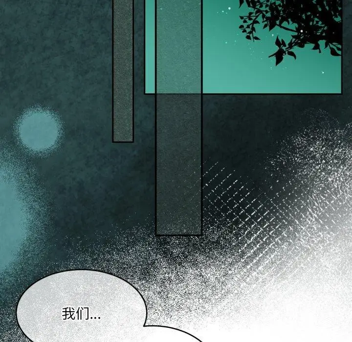 漫画《怀孕契约》第37话第5张图