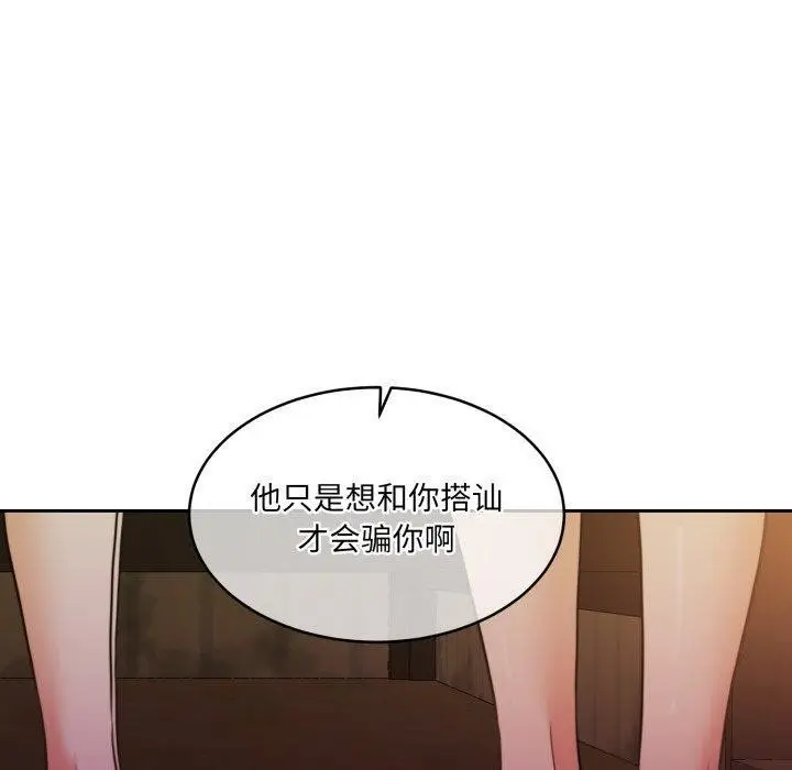 漫画《怀孕契约》第37话第50张图