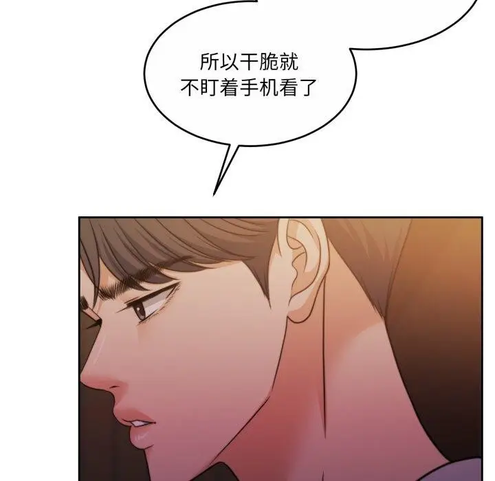 漫画《怀孕契约》第37话第52张图