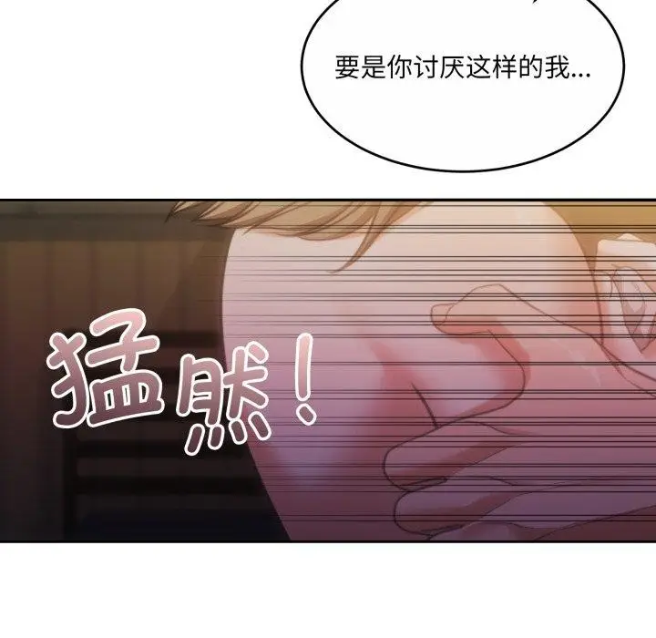 漫画《怀孕契约》第37话第54张图