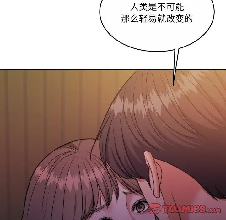 漫画《怀孕契约》第37话第57张图