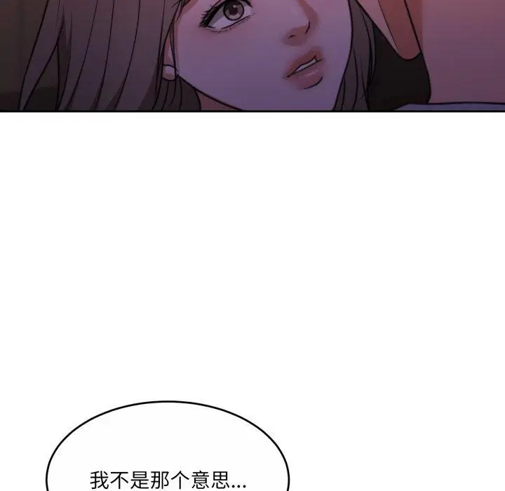 漫画《怀孕契约》第37话第58张图