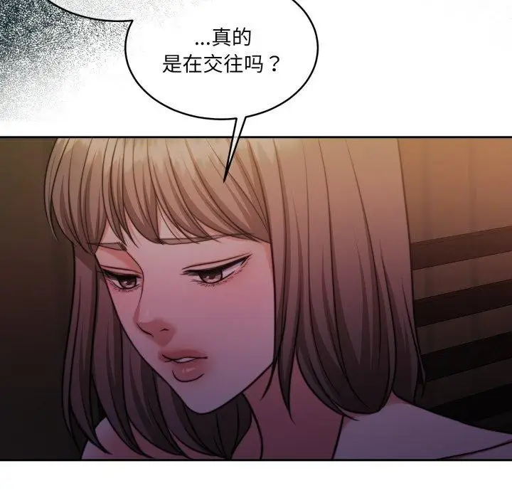 漫画《怀孕契约》第37话第6张图