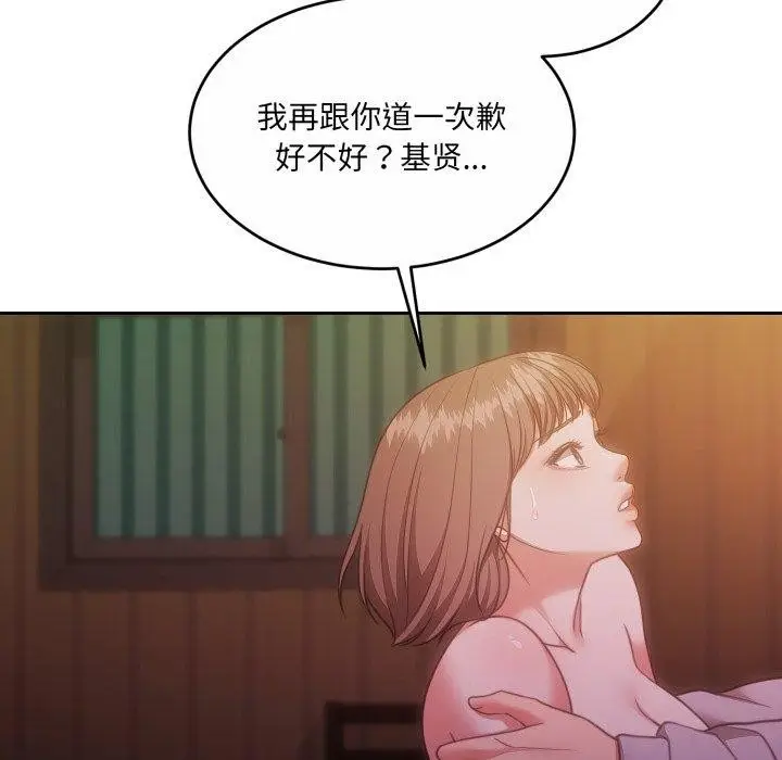 漫画《怀孕契约》第37话第61张图