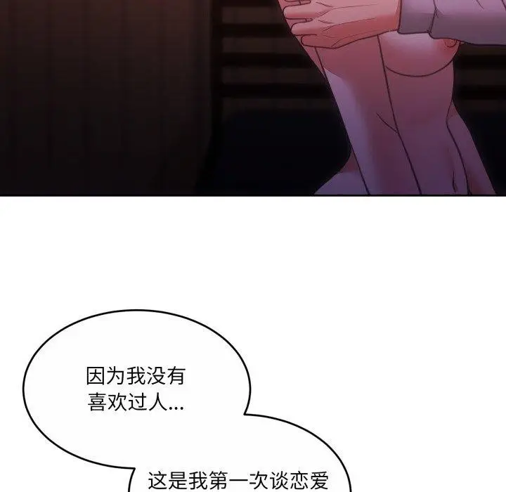 漫画《怀孕契约》第37话第62张图