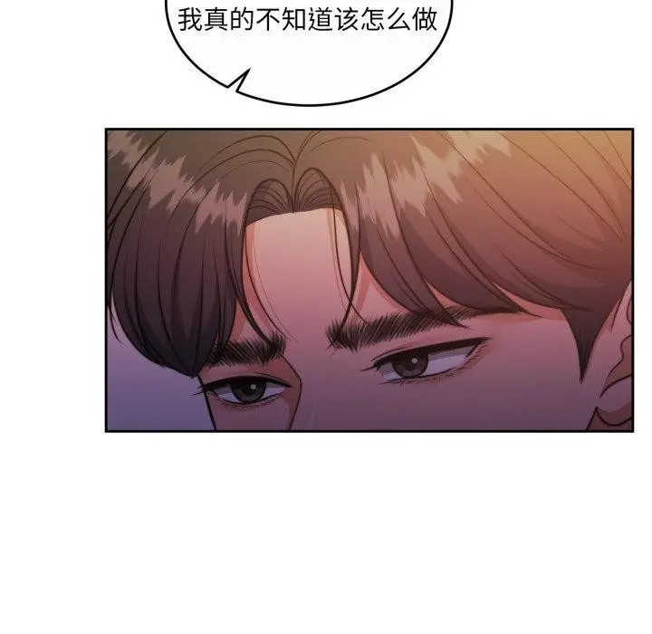 漫画《怀孕契约》第37话第63张图