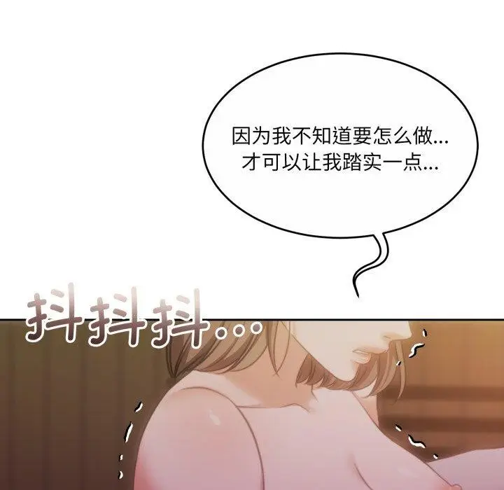 漫画《怀孕契约》第37话第64张图
