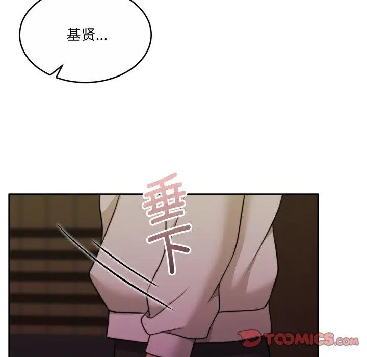 漫画《怀孕契约》第37话第66张图