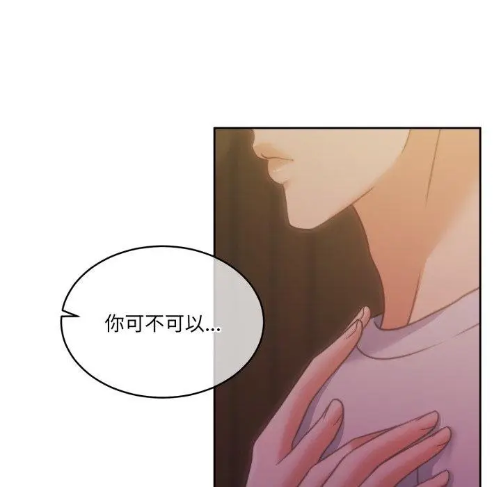 漫画《怀孕契约》第37话第68张图