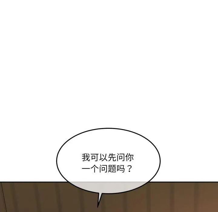 漫画《怀孕契约》第37话第7张图