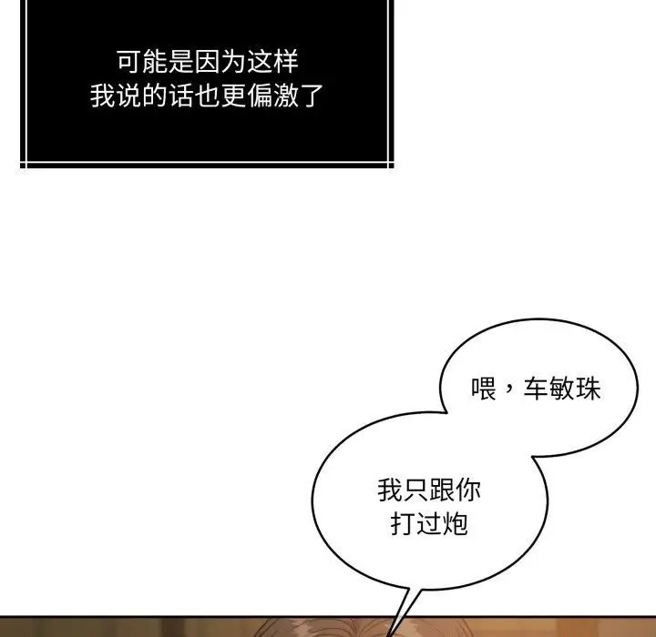 漫画《怀孕契约》第37话第74张图