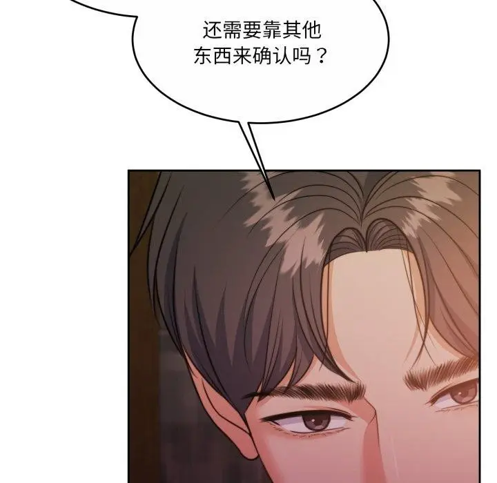 漫画《怀孕契约》第37话第77张图