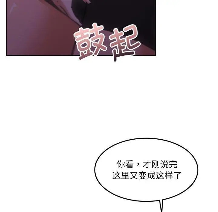 漫画《怀孕契约》第37话第80张图