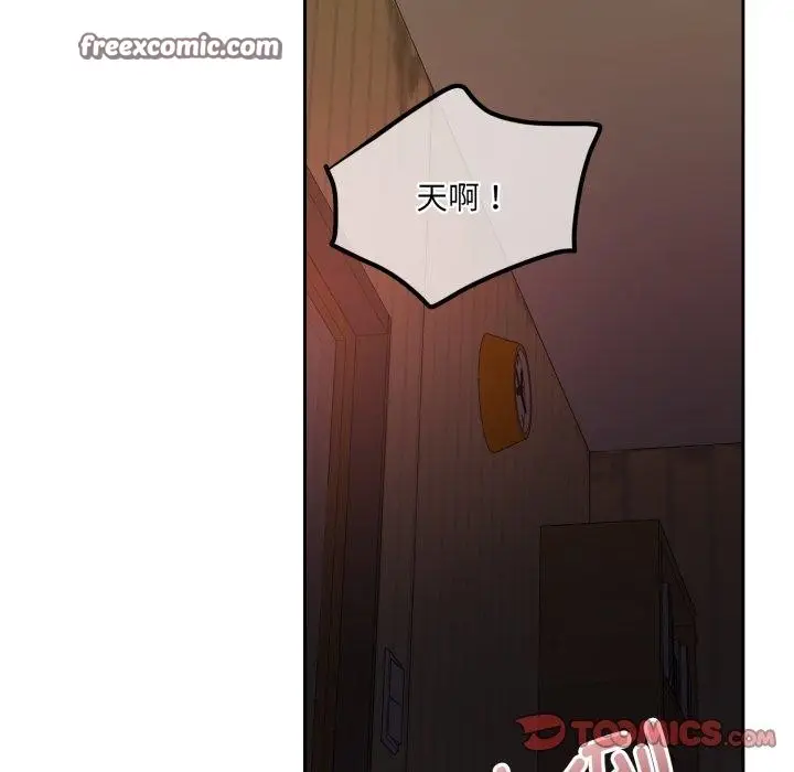 漫画《怀孕契约》第37话第84张图