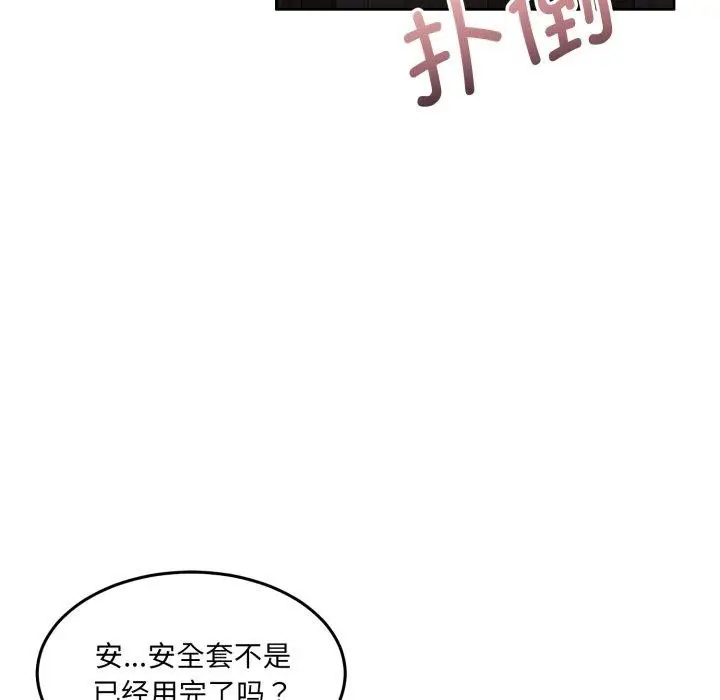 漫画《怀孕契约》第37话第85张图