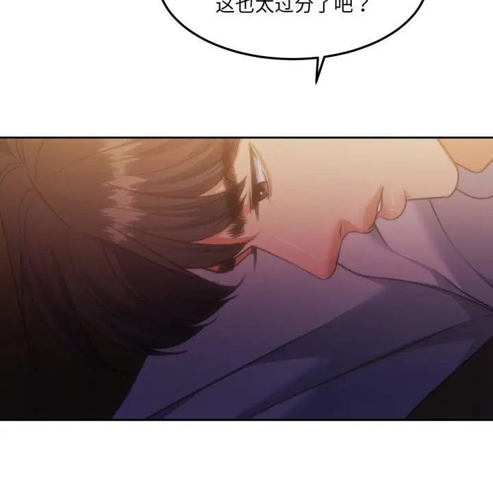 漫画《怀孕契约》第37话第88张图