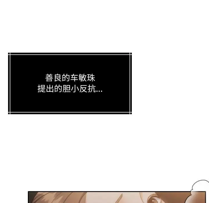 漫画《怀孕契约》第37话第89张图