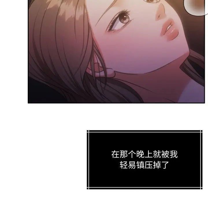漫画《怀孕契约》第37话第90张图