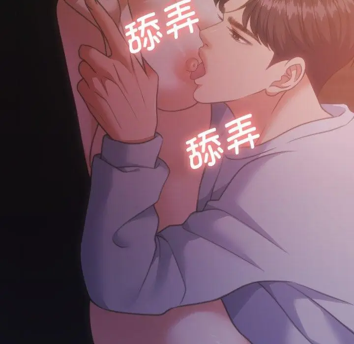 漫画《怀孕契约》第37话第92张图