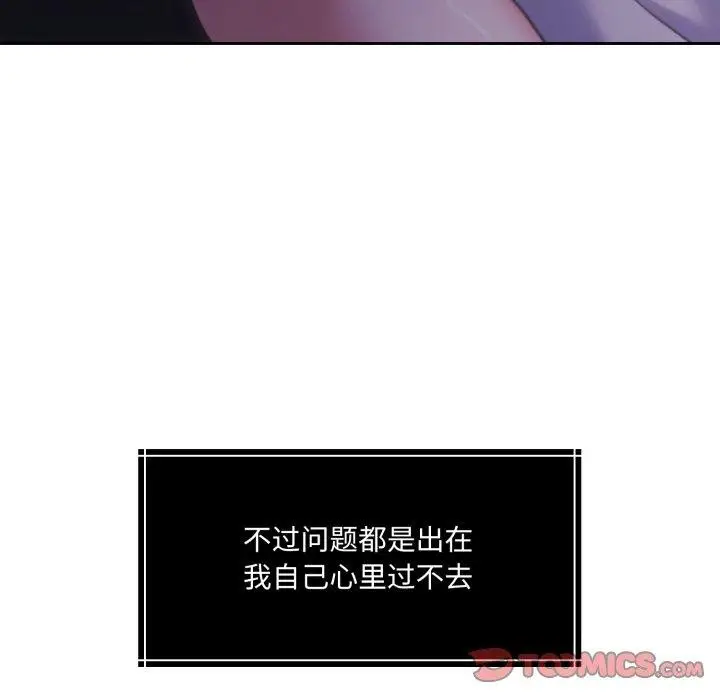 漫画《怀孕契约》第37话第93张图