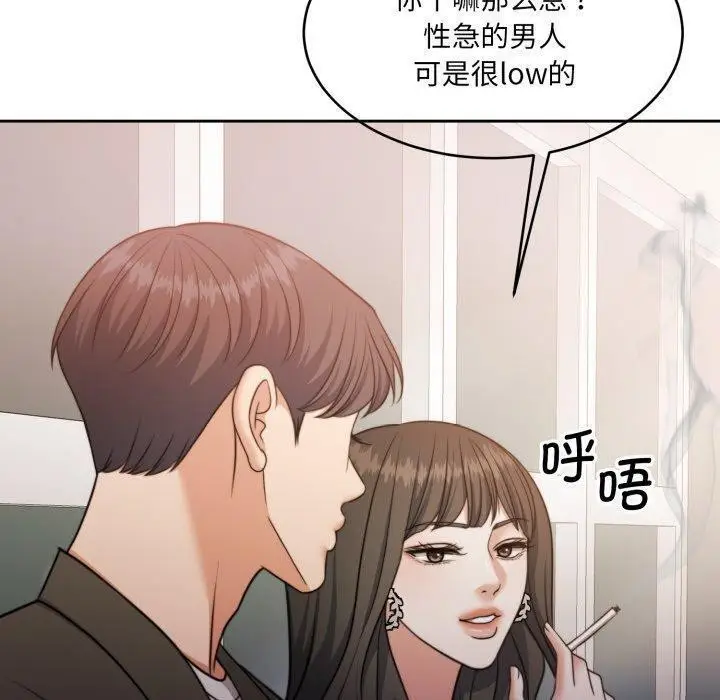 漫画《怀孕契约》第38话第10张图