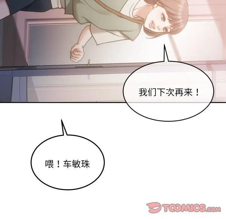 漫画《怀孕契约》第38话第100张图