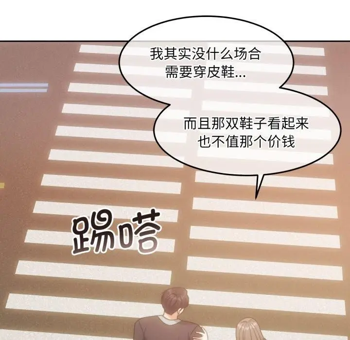 漫画《怀孕契约》第38话第105张图