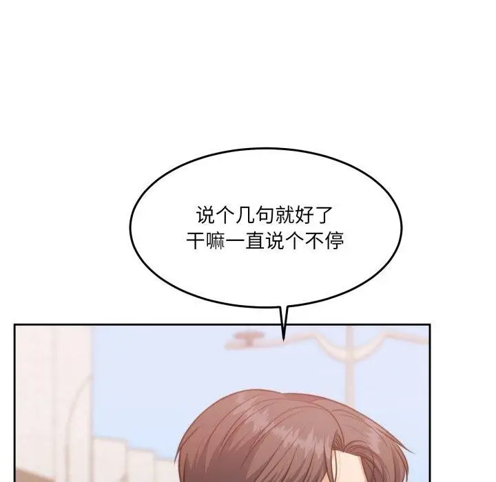 漫画《怀孕契约》第38话第107张图