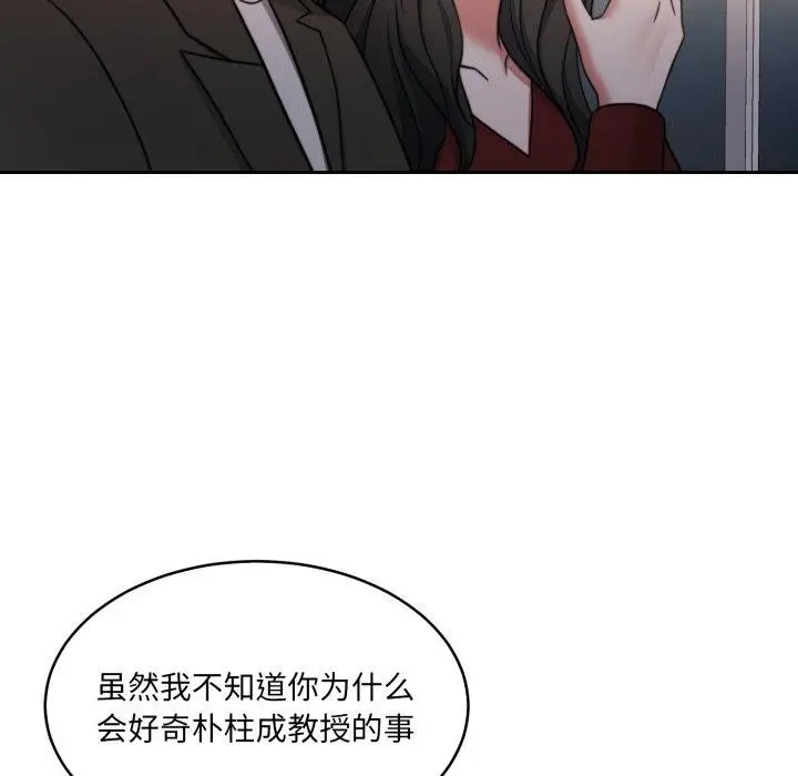 漫画《怀孕契约》第38话第11张图