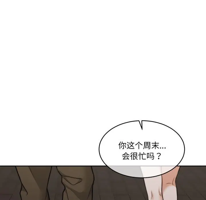 漫画《怀孕契约》第38话第111张图