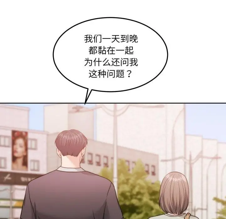 漫画《怀孕契约》第38话第113张图