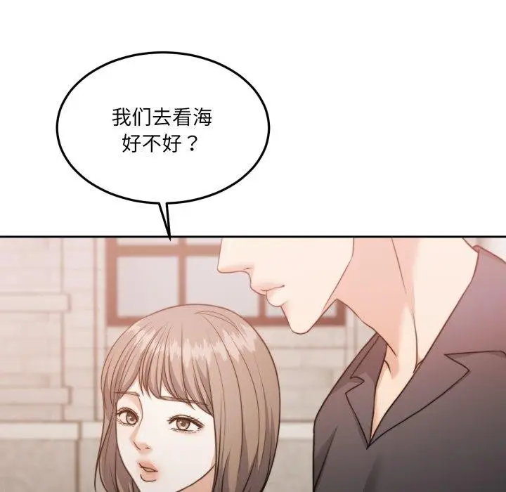 漫画《怀孕契约》第38话第115张图