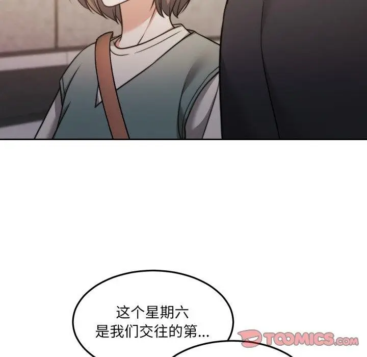 漫画《怀孕契约》第38话第116张图
