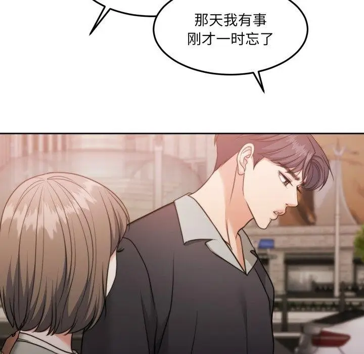 漫画《怀孕契约》第38话第117张图