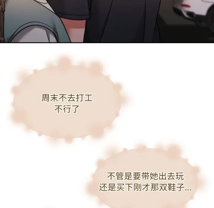 漫画《怀孕契约》第38话第118张图