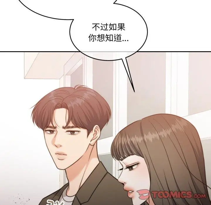 漫画《怀孕契约》第38话第12张图