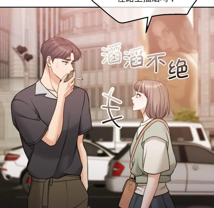漫画《怀孕契约》第38话第121张图