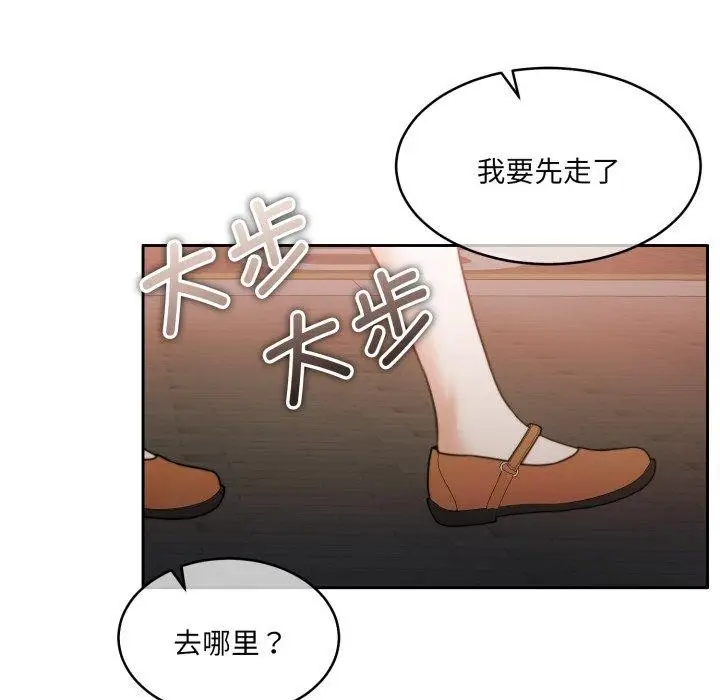 漫画《怀孕契约》第38话第123张图