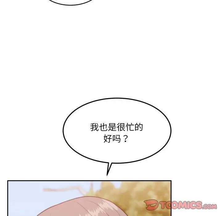 漫画《怀孕契约》第38话第124张图