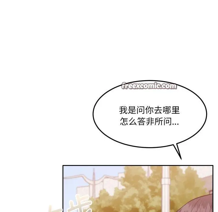 漫画《怀孕契约》第38话第126张图
