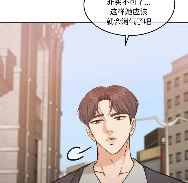 漫画《怀孕契约》第38话第131张图