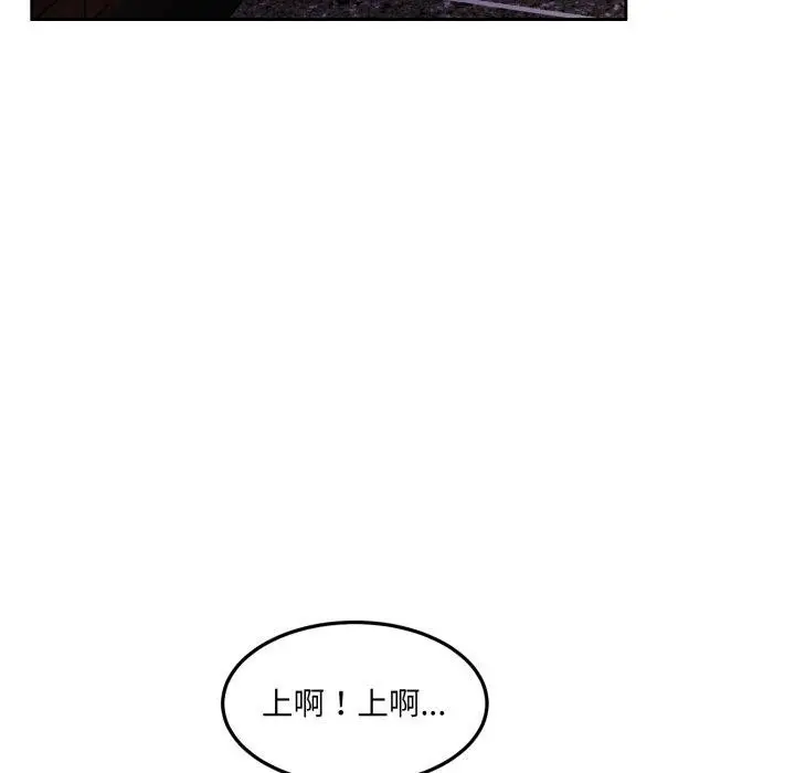 漫画《怀孕契约》第38话第136张图