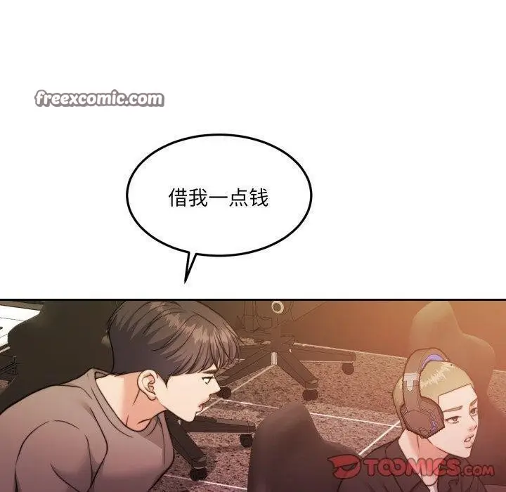 漫画《怀孕契约》第38话第140张图