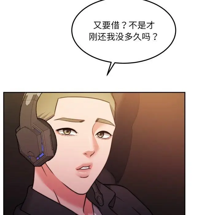 漫画《怀孕契约》第38话第142张图