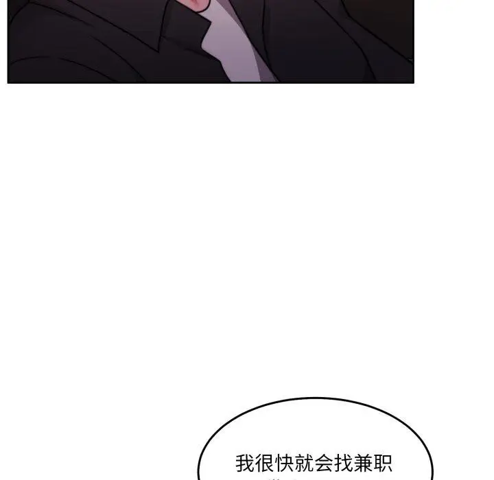 漫画《怀孕契约》第38话第143张图