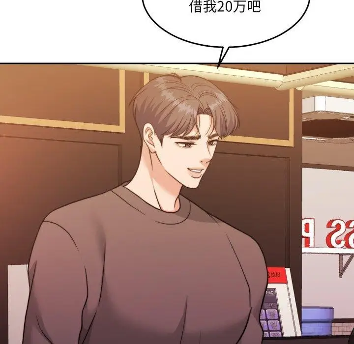 漫画《怀孕契约》第38话第144张图
