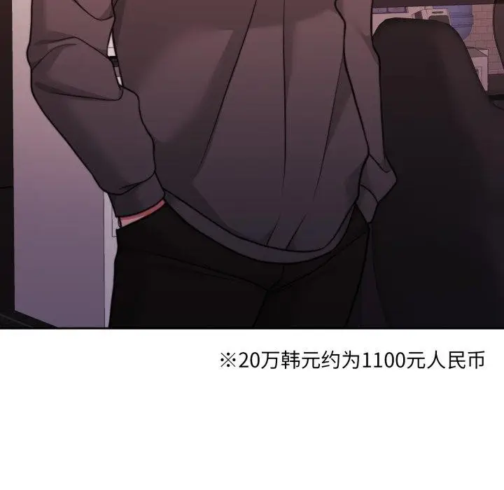 漫画《怀孕契约》第38话第145张图